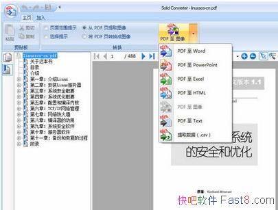 PDF转换 Solid Converter PDF v10.1.13796 中文注册版