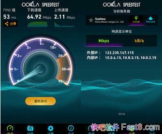 Ookla Speedtest v4.7.13 去广告版/强大的手机网速测试工具