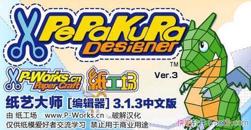 ֽմʦ Pepakura Designer 4.0.7 &ֽģ߱ر