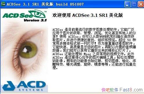 ACDSee v3.1 SR1 ƽ(еĿͼ) 