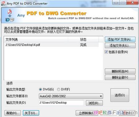 PDFתDWG Any PDFtoDWG Converter 2018 ƽ&ȫ