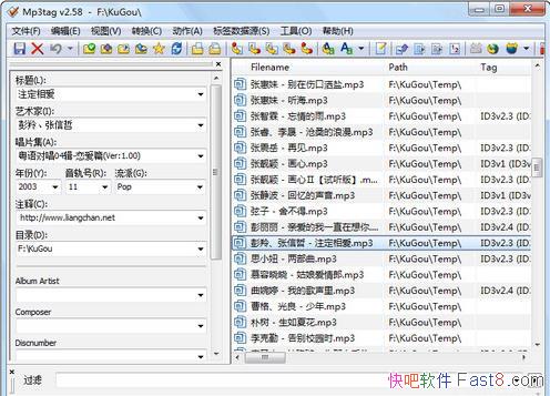 音乐标签修改 Mp3tag v3.16.1.0 中文版/支持广泛的音频格式