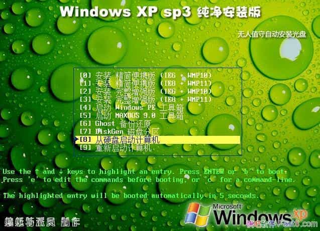 蜻蜓特派员 Windows XP SP3 纯净终结版&系统纯净无广告