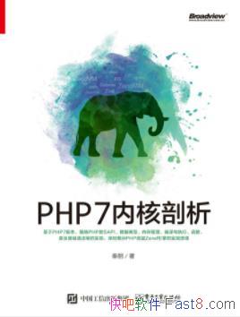 PHP7ں/ʵϸPHPԵײʵ/epub+mobi+azw3