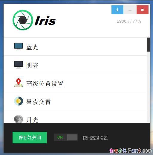 Iris Pro 1.2.0.0 ⻤/&ɵʽĲ