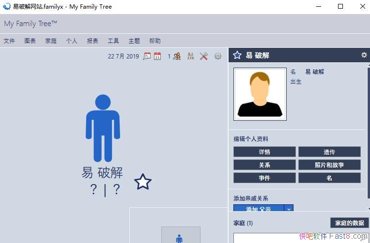  My Family Tree v10.3.3.0 ر6432λ