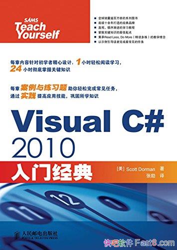 《Visual C# 2010入门经典》/全书分5部分，共24章/epub+mobi+azw3