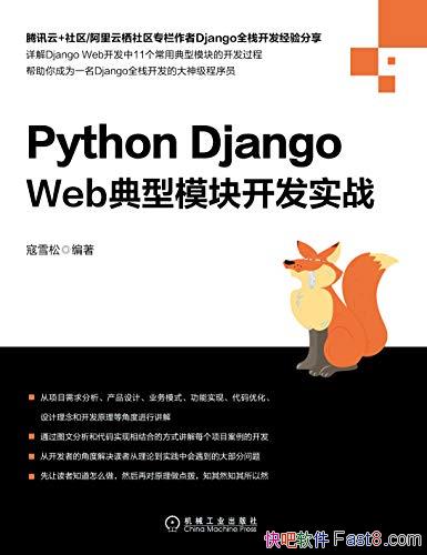 Python Django Webģ鿪ʵսѩ/С/epub+mobi+azw3