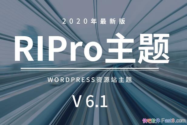 WordPress主题RiPro 6.6 已解除授权限制版/一款非常不错的响应式主题
