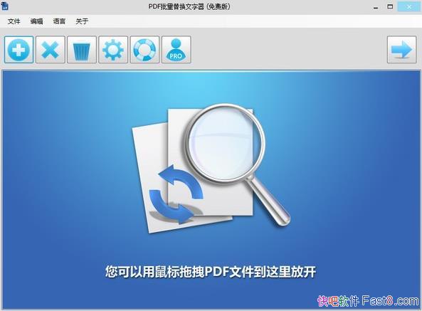 PDF Replacer Pro v1.8.0 רҵPDF滻ֹر