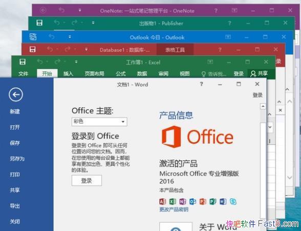 Microsoft Office 2016 v20200915 ĺһɫVLȨ